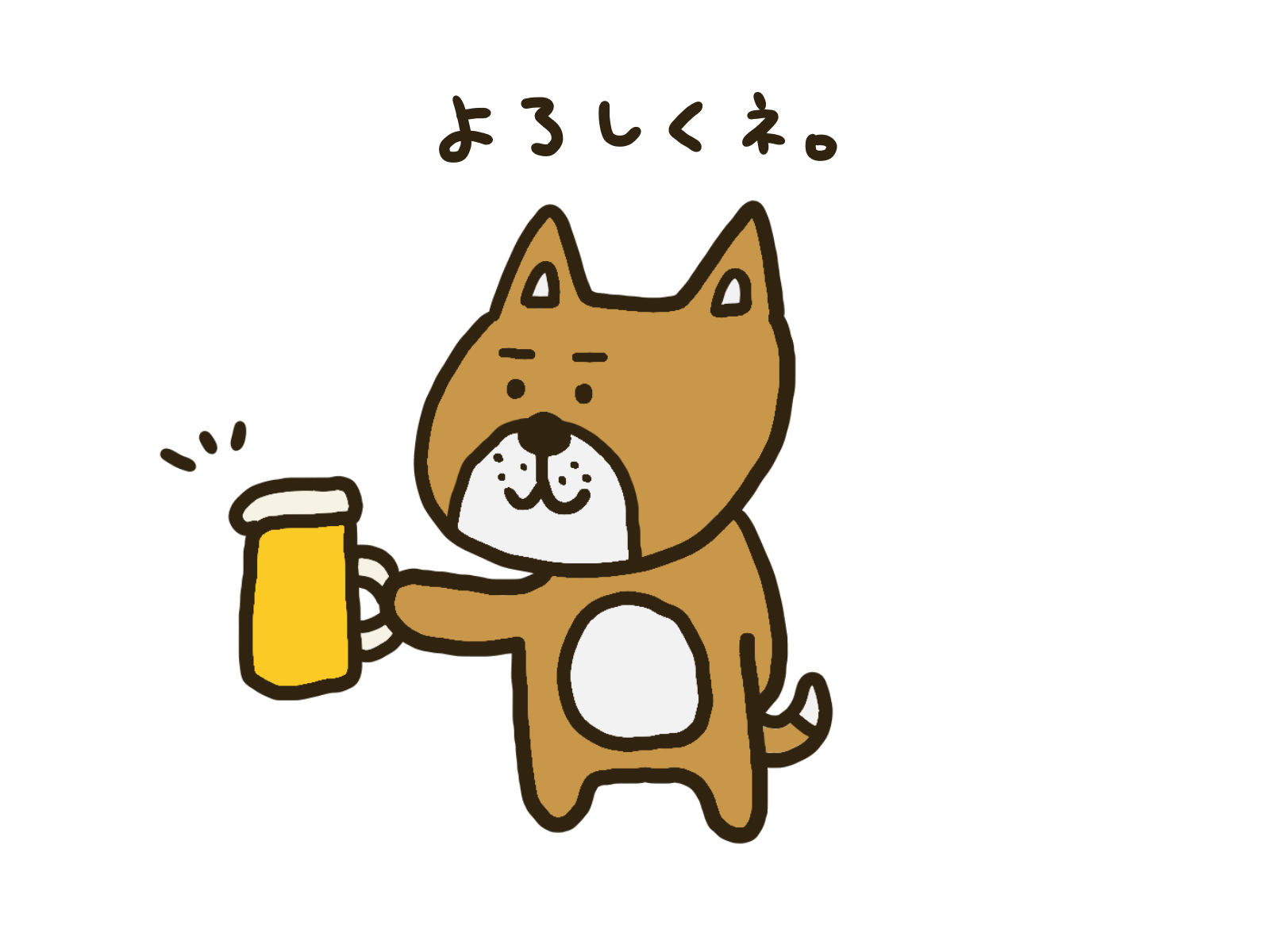 ビールジョッキを持つわんちゃん